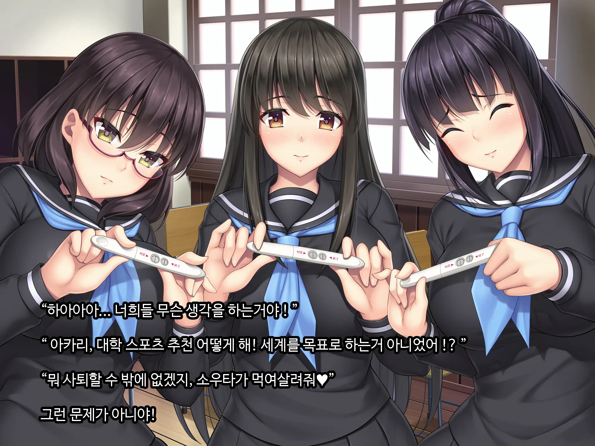 Galge No Heroine O Tasukeru Tame Ni. | 미연시 히로인을 돕기위하여